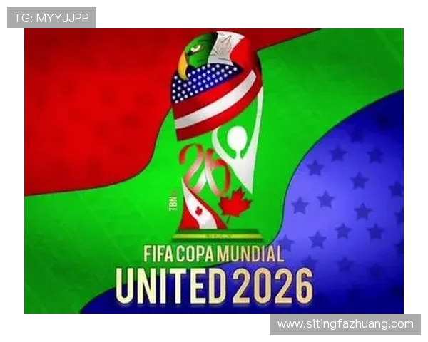 展望2026世界杯全球赛事格局与足球产业未来发展新蓝图愿景篇